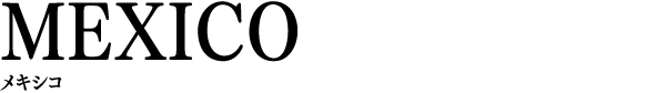 MEXICO メキシコ